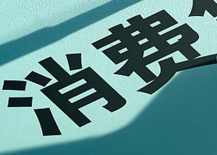 湟源个人消费贷款办理条件?